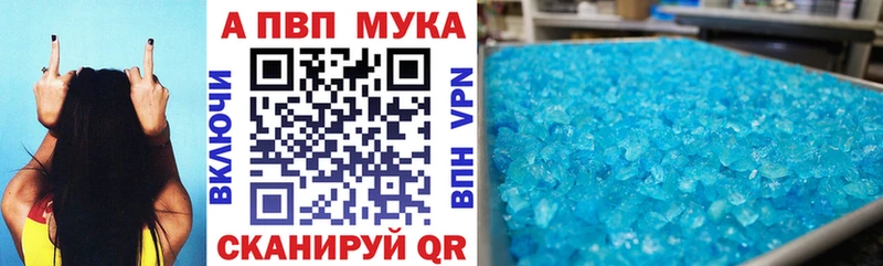 Альфа ПВП мука  что такое   гидра ссылки  Ужур 