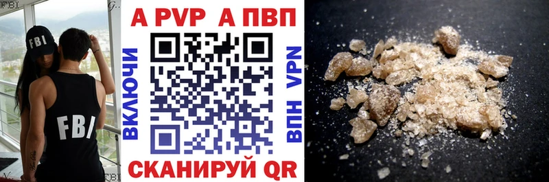 Alpha PVP крисы CK Ужур
