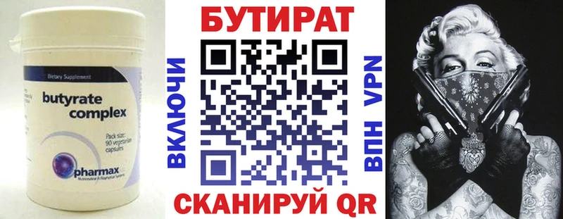 Бутират BDO  shop телеграм  Ужур  мега рабочий сайт 
