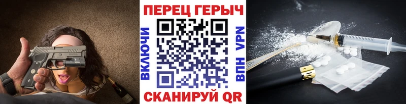 ГЕРОИН герыч Ужур