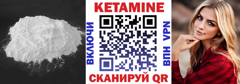 Кетамин VHQ  наркотики  Ужур 