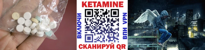 КЕТАМИН ketamine Ужур