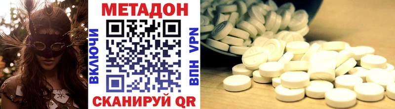 Метадон кристалл  Ужур 